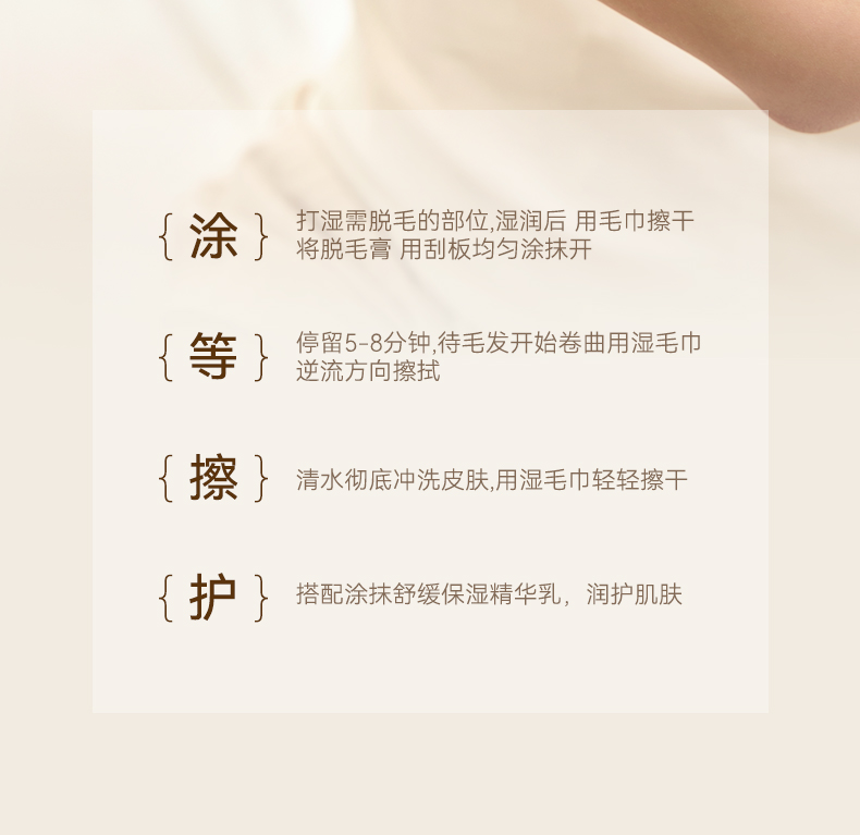 WATERCOME Clear And Hair Removal Cream #Mint — Ice-Point Hair Removal 2.0, Gentle Non-Irritating, 5-Minute Cooling Removal, 80g detail image 23