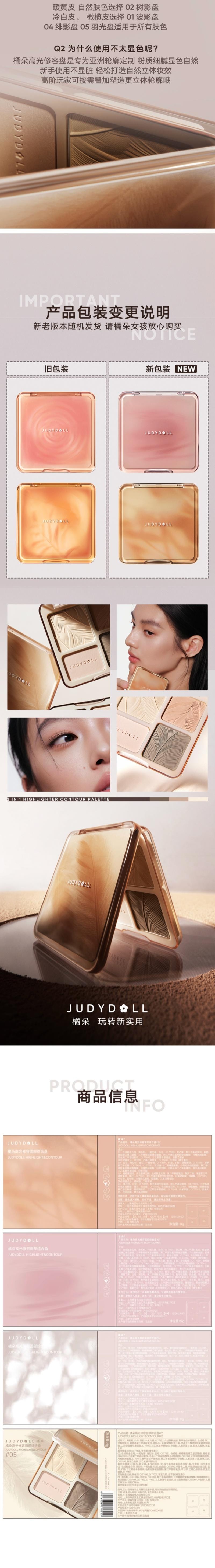 Judydoll Polvo de Contorno Duo Light & Shade 9g — Efecto Mate, Iluminador y Sombra detail image 4