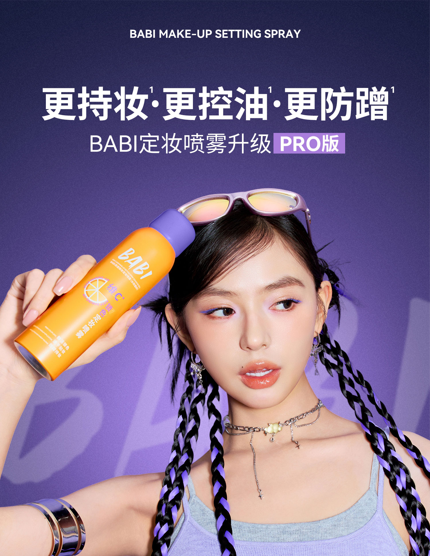 BABI Showroom Soft-Focus Longwear Setting Spray 120ml — For Oily, Dry & All Skin Types detail image 16