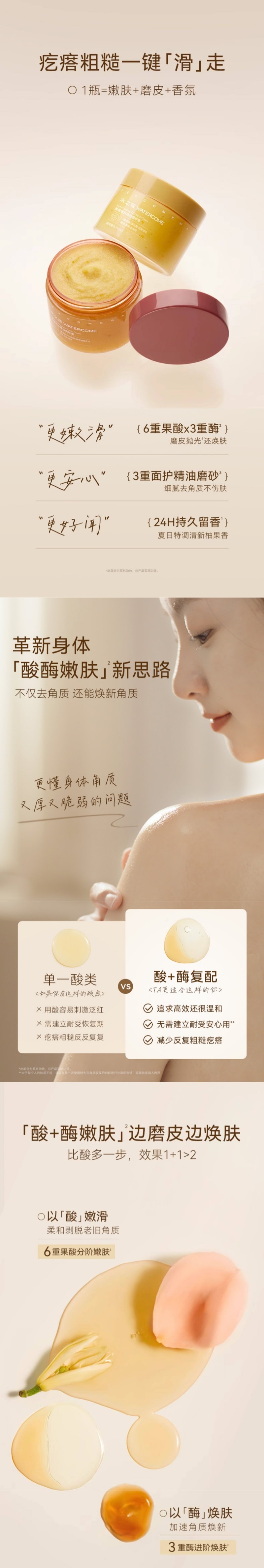 Exfoliante corporal en crema con niacinamida y aceites esenciales watercome - Té blanco Tingyu, 180 g detail image 2