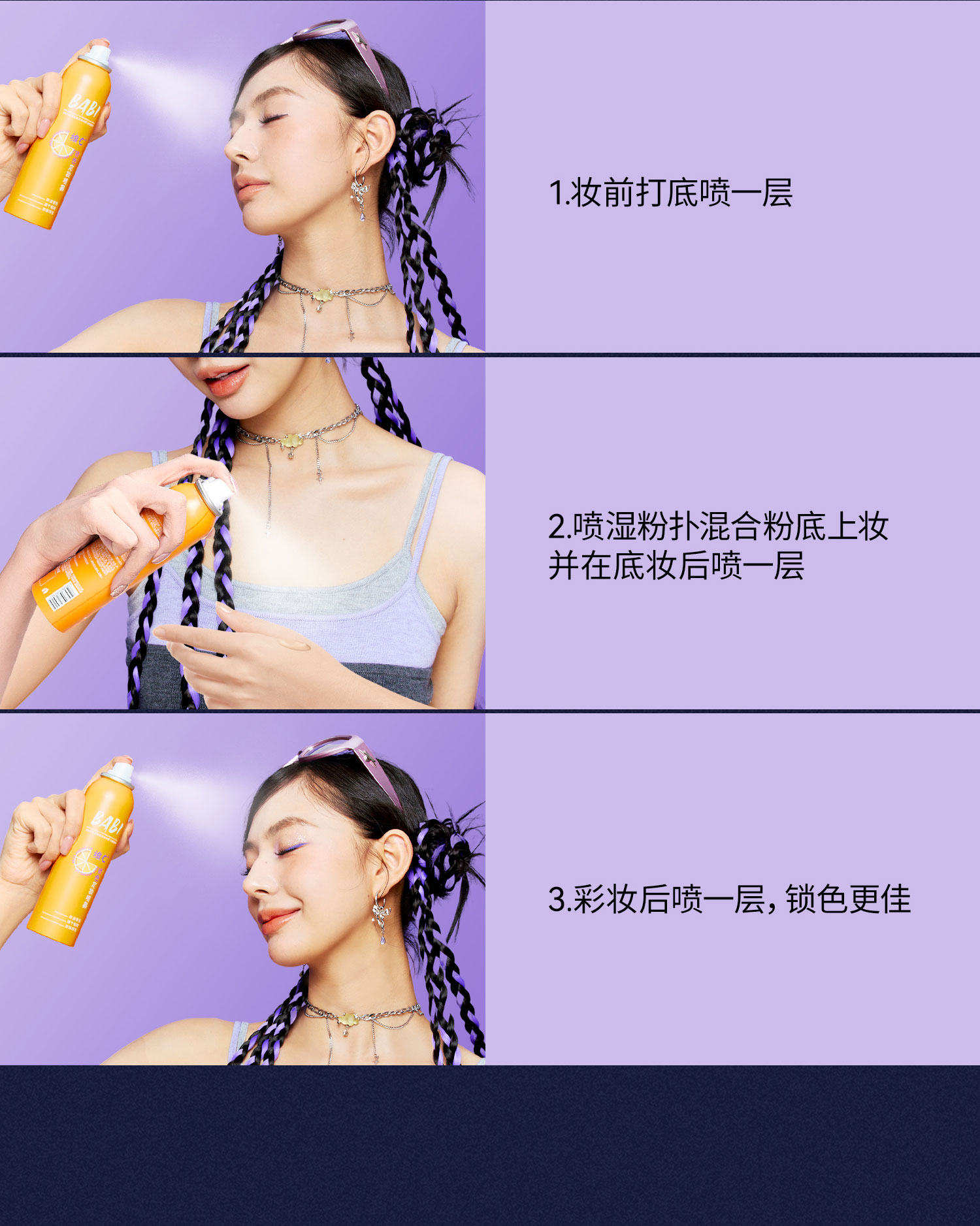BABI Showroom Soft-Focus Longwear Setting Spray 120ml — For Oily, Dry & All Skin Types detail image 32