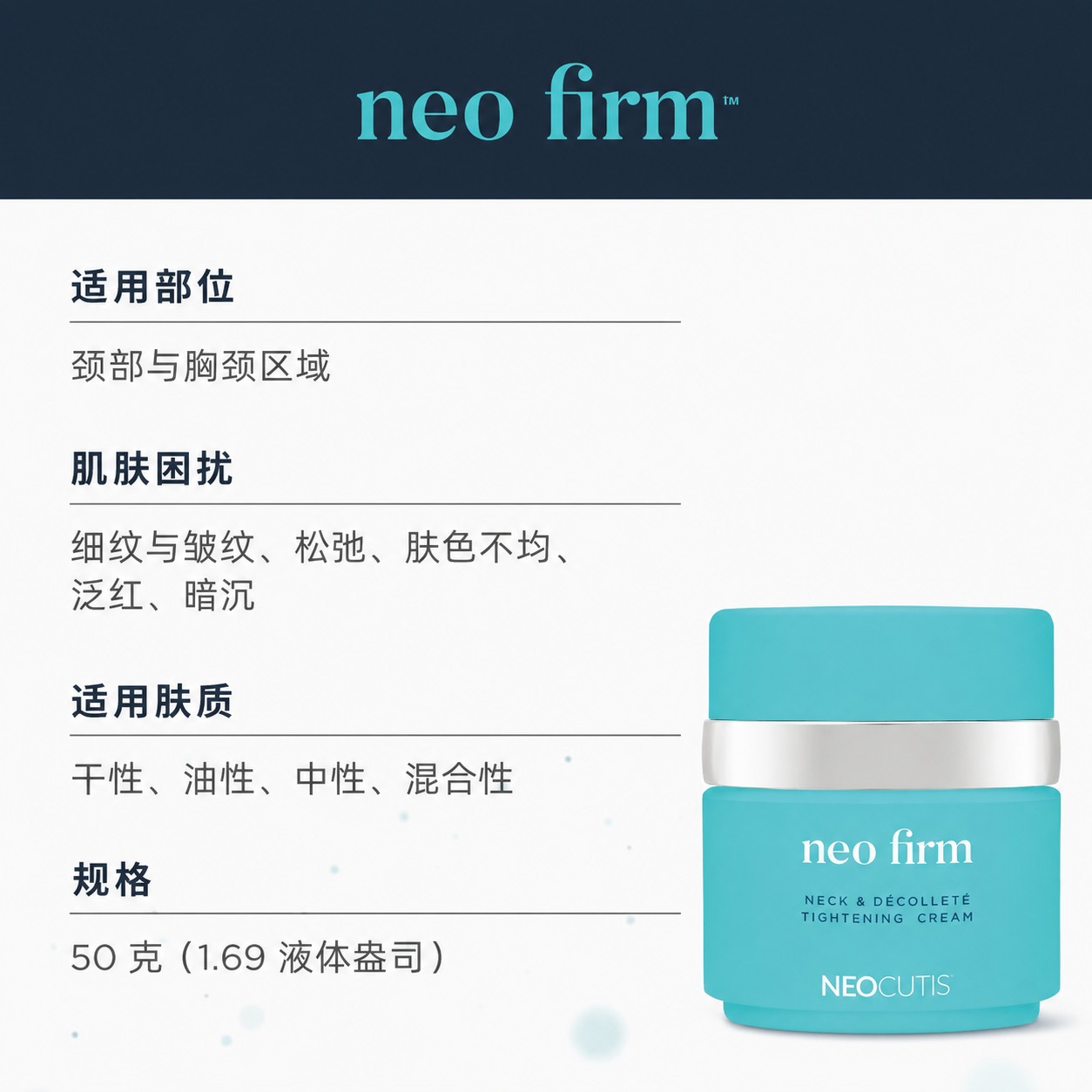 NEOCUTIS Neo Firm Neck & Décolletage Firming Cream - Advanced Skin Tightening & Anti-Aging, 50ml detail image 3